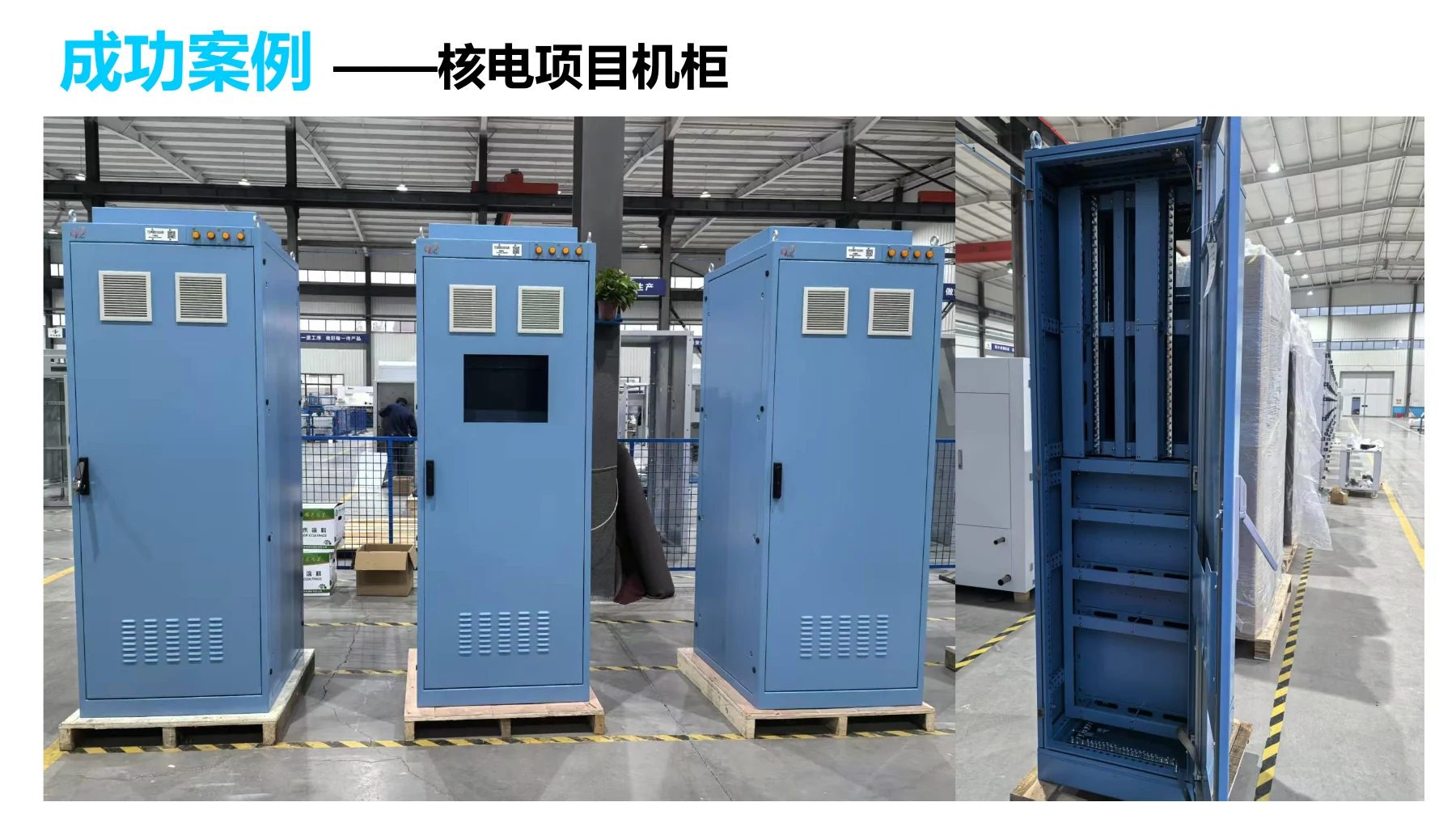 中芯智博企业简介第 13 页