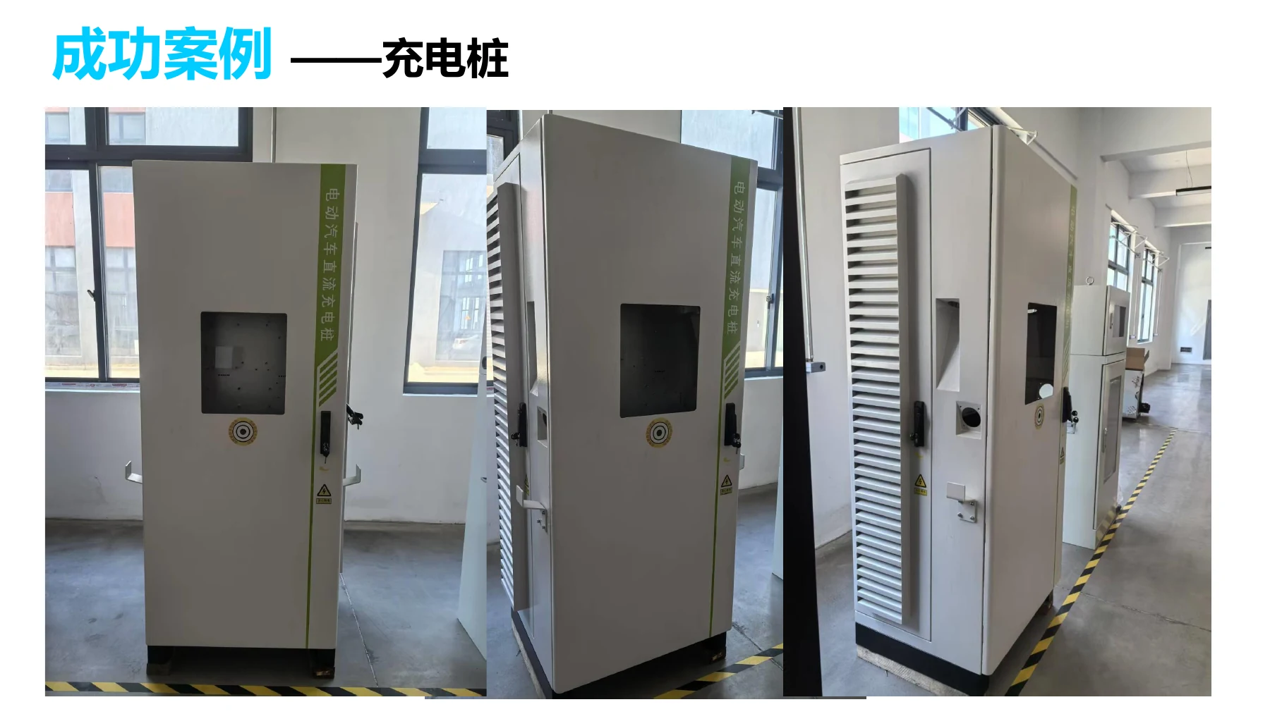 中芯智博企业简介第 16 页