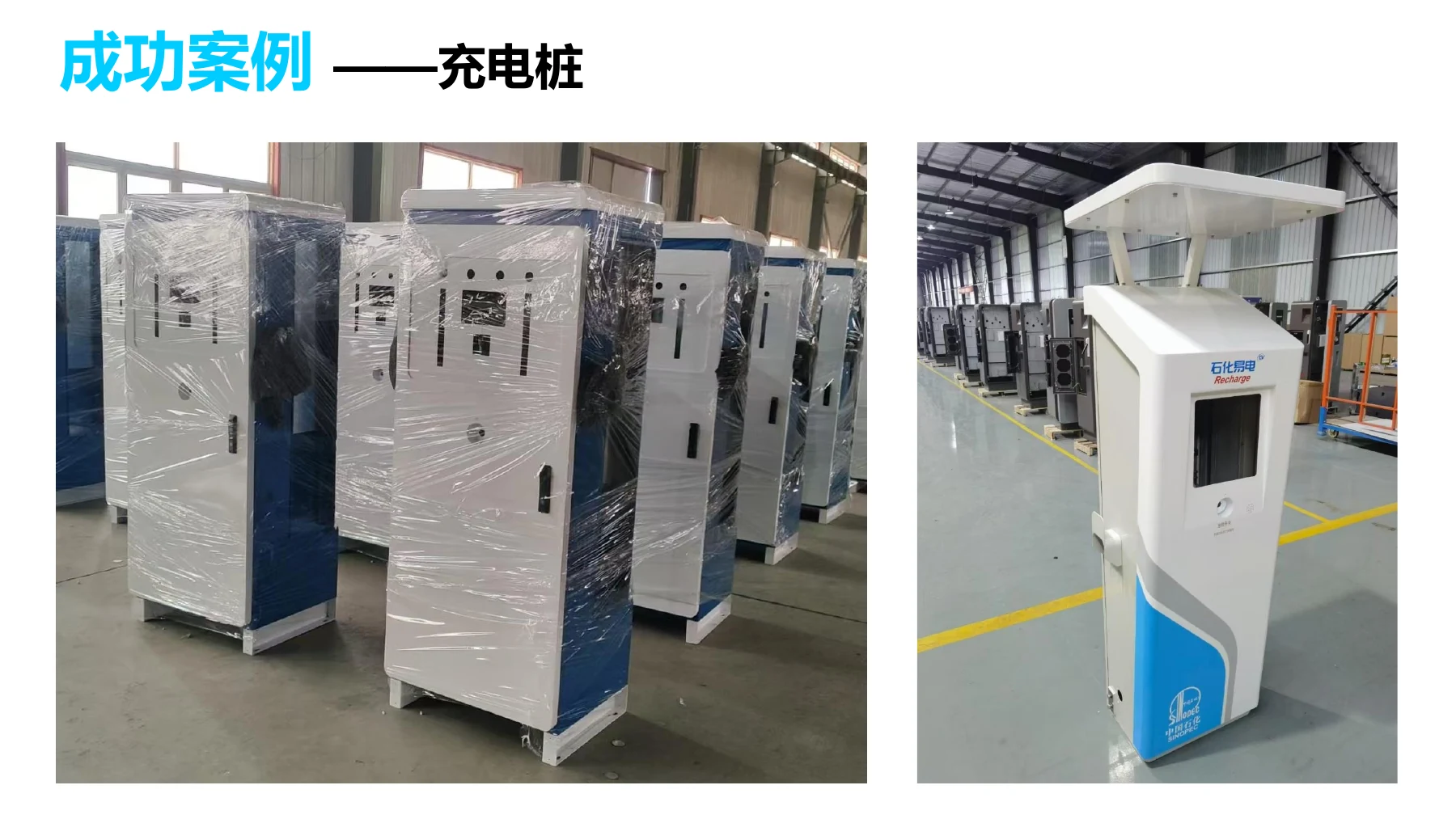 中芯智博企业简介第 20 页