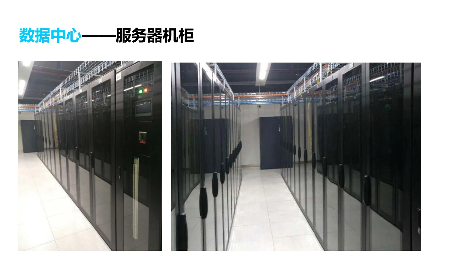 中芯智博企业简介第 36 页