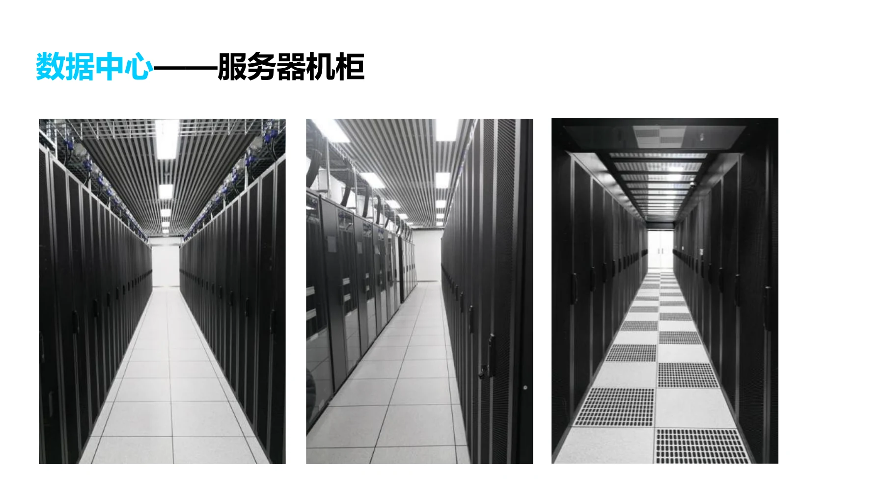 中芯智博企业简介第 39 页